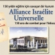 Alliance Israelite Universelle, 150 ans de combat pour leducation