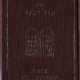 Sidur Kol Yaakov