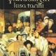 Yahudiliğin Kısa Tarihi